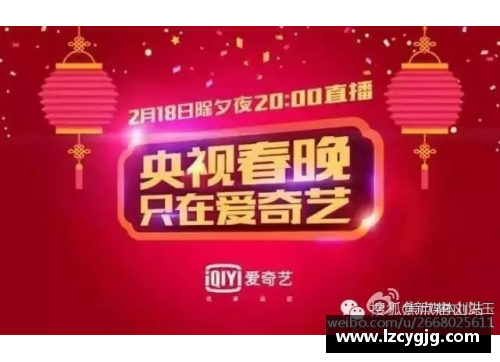 爱奇艺独家揭秘：欧洲杯全球营销大计