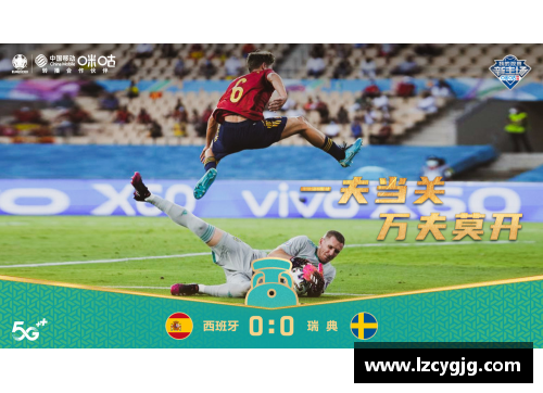 瑞典门将欧洲杯号码曝光：球衣背后的故事