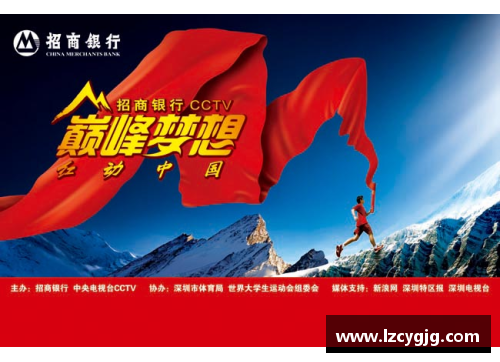 晶晶运动传奇之路：从梦想起航到巅峰辉煌的精彩人生