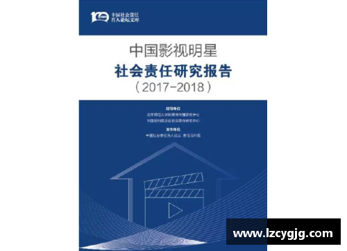 体育明星作为偶像的局限性与社会责任的探讨